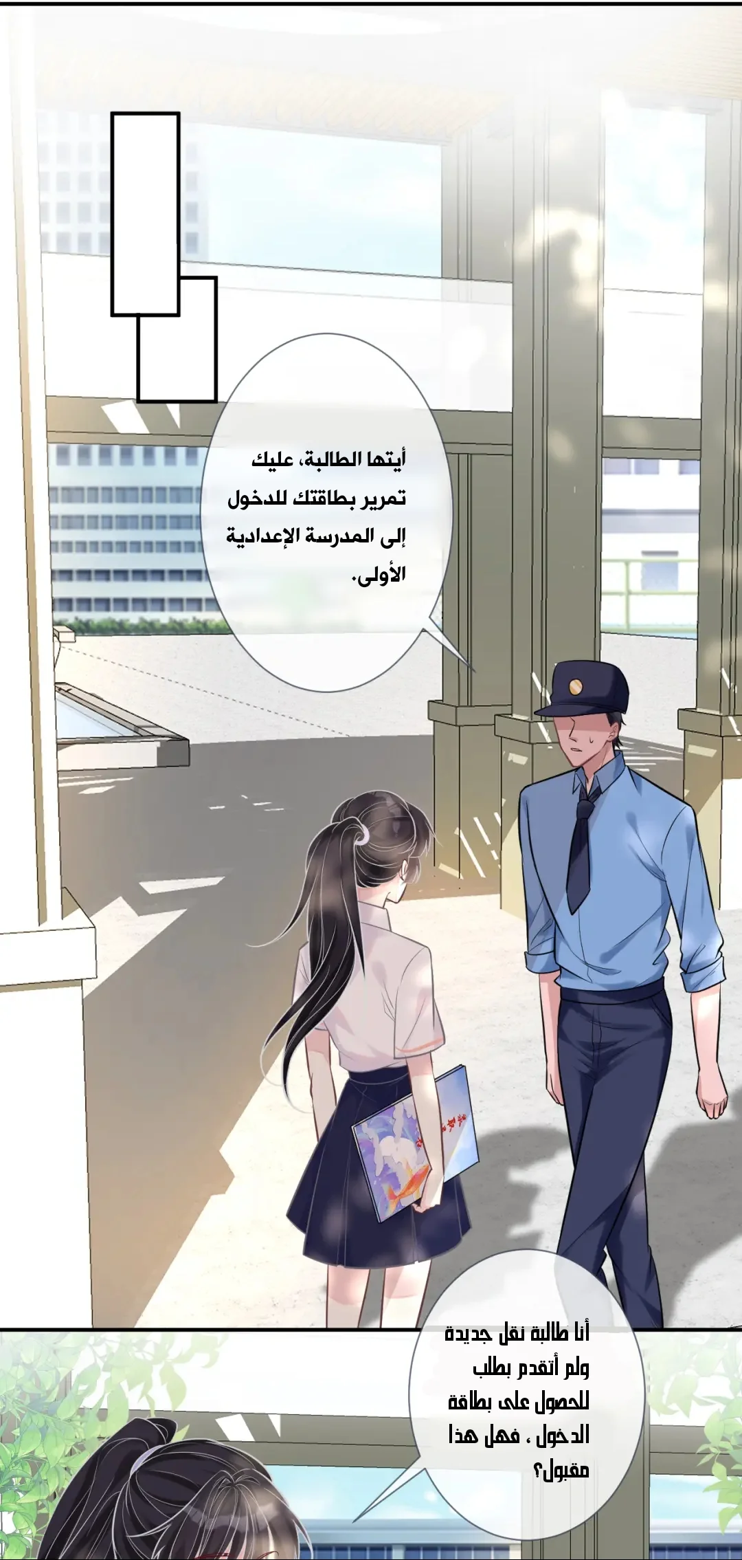 Read Holding My Mask Tightly AR Manga Online