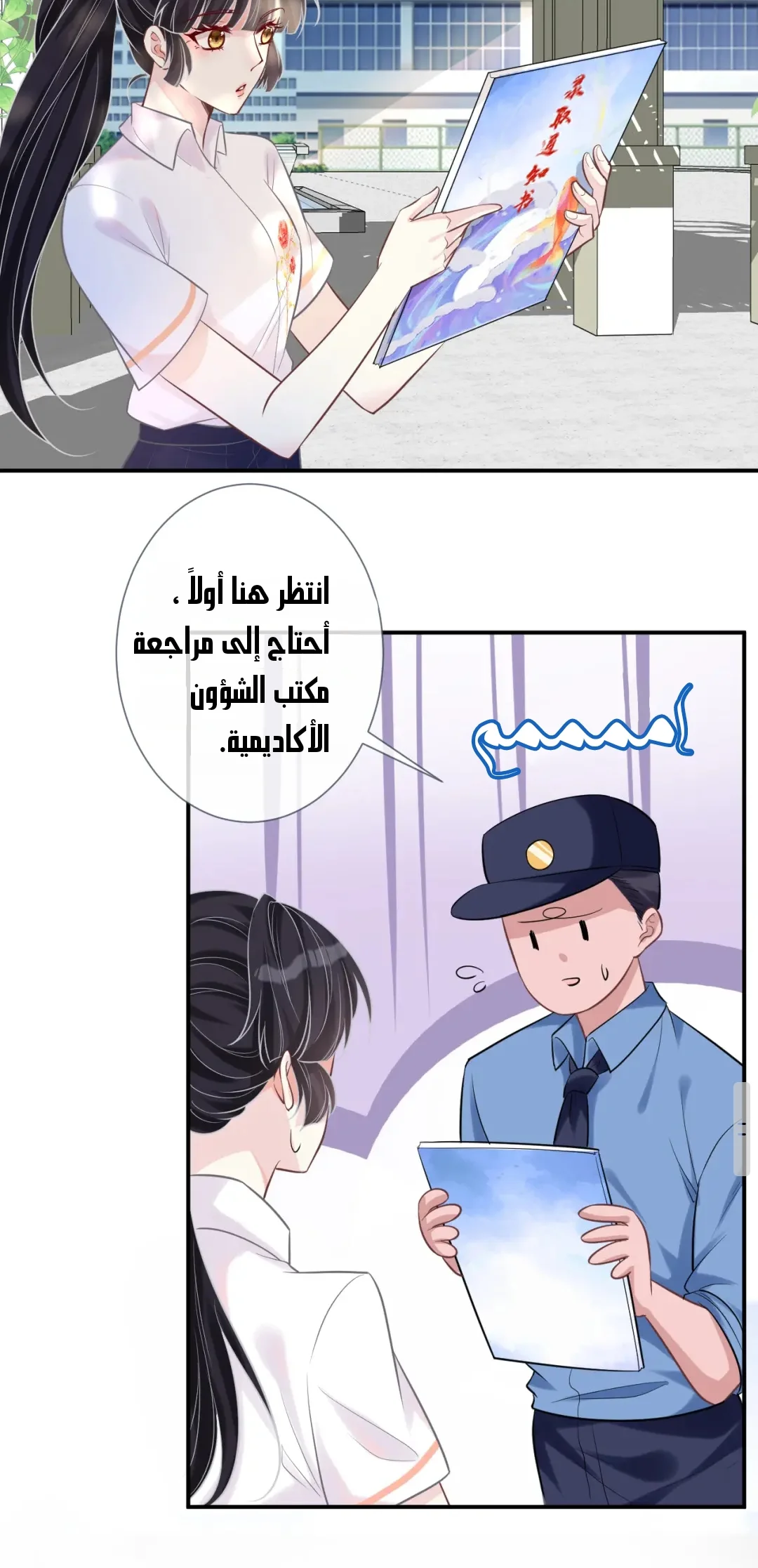 Read Holding My Mask Tightly AR Manga Online