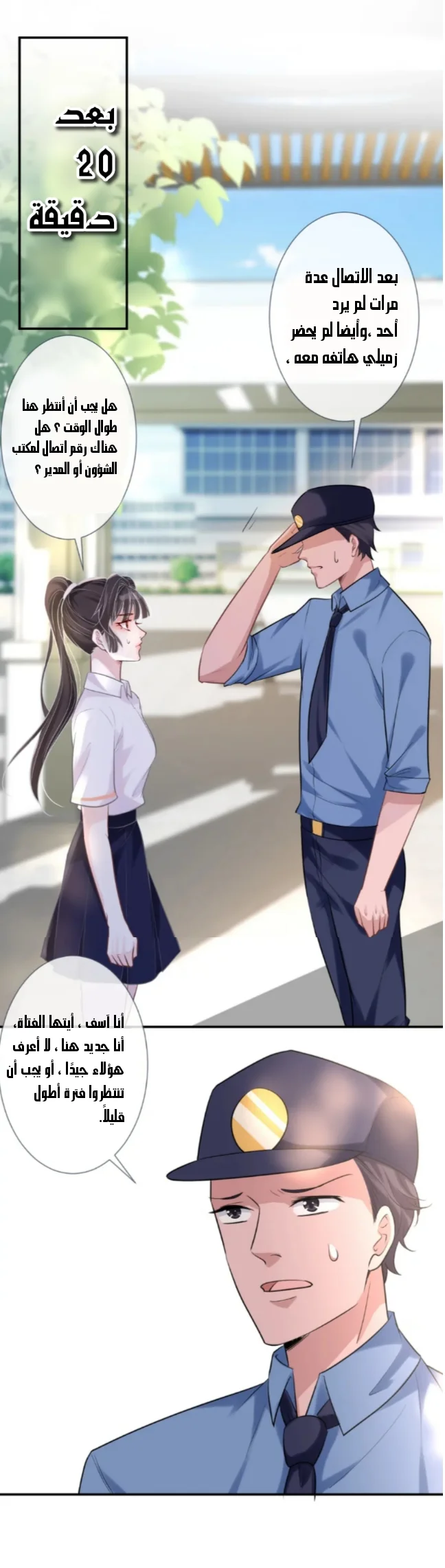 Read Holding My Mask Tightly AR Manga Online