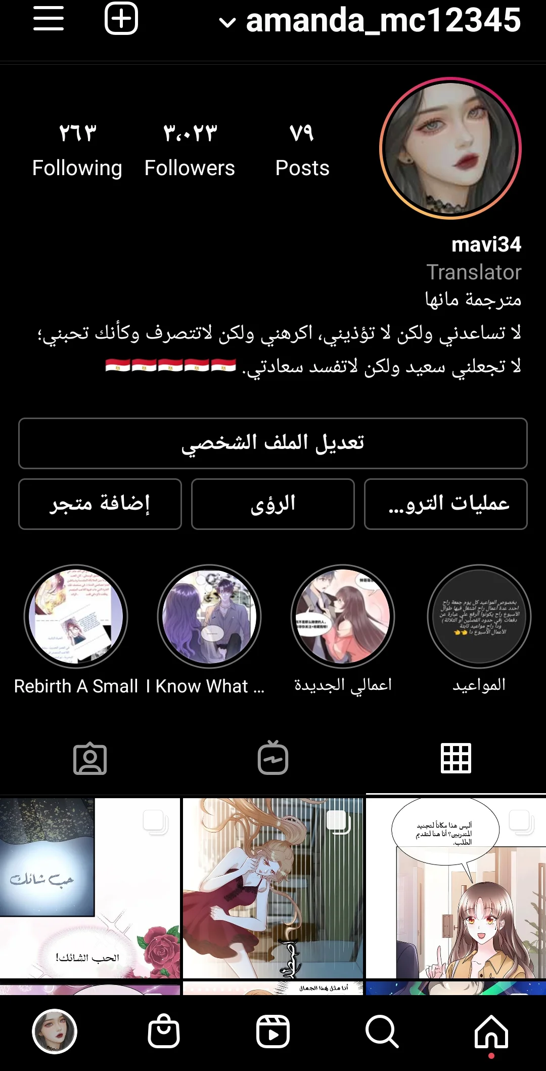 Read Holding My Mask Tightly AR Manga Online