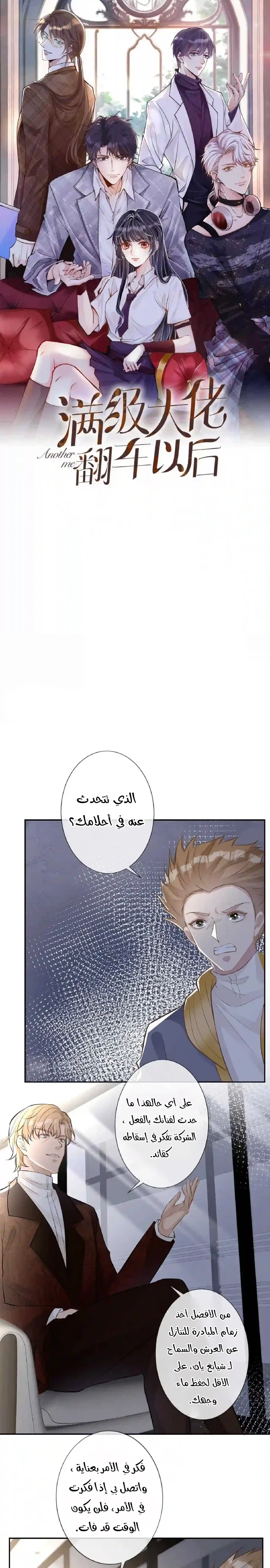 Read Holding My Mask Tightly AR Manga Online