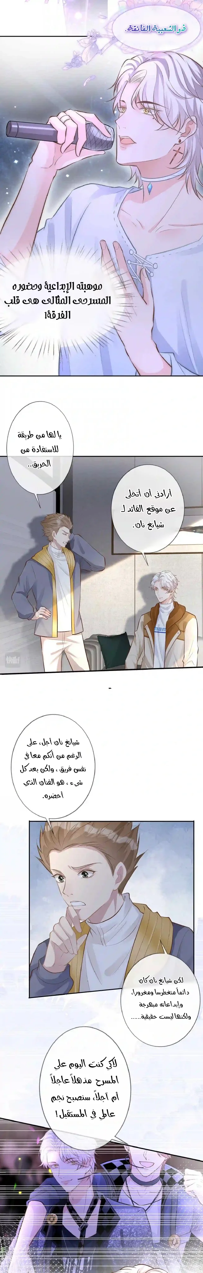 Read Holding My Mask Tightly AR Manga Online