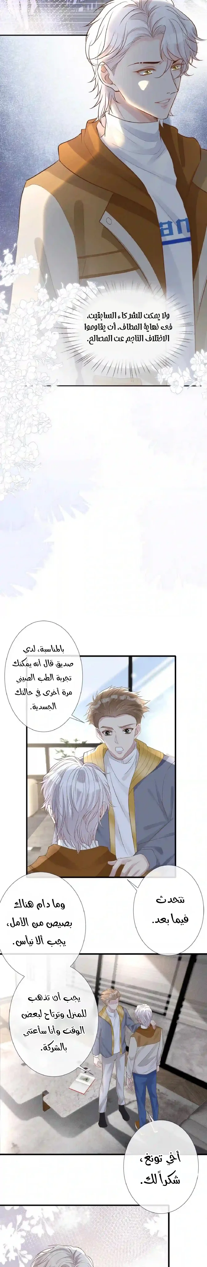 Read Holding My Mask Tightly AR Manga Online