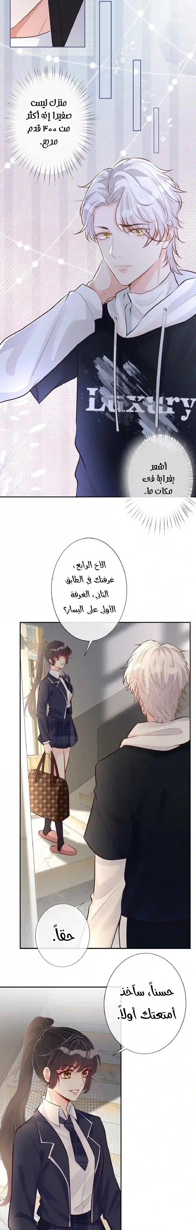 Read Holding My Mask Tightly AR Manga Online