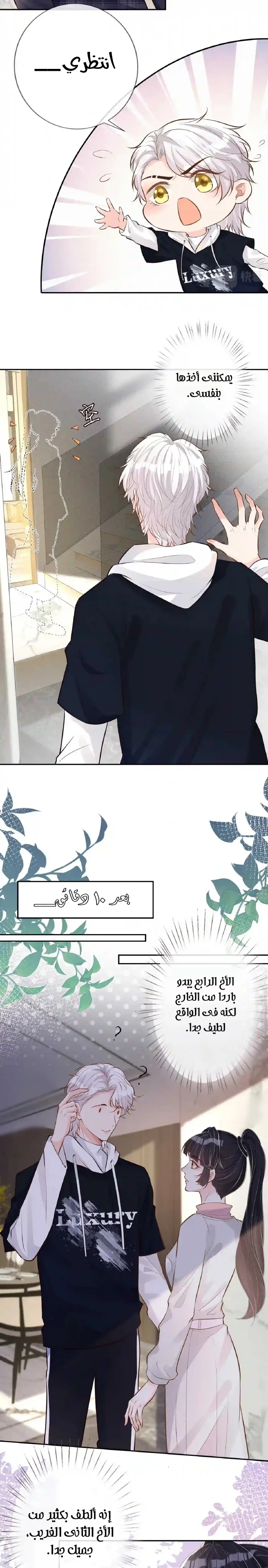 Read Holding My Mask Tightly AR Manga Online