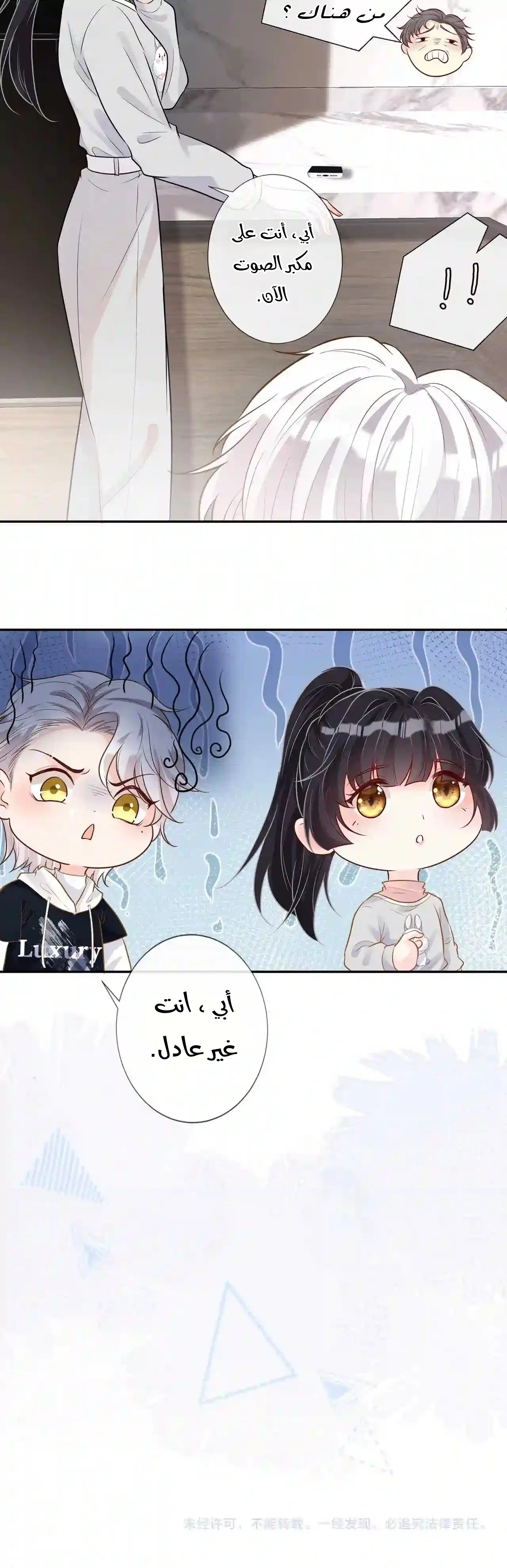 Read Holding My Mask Tightly AR Manga Online
