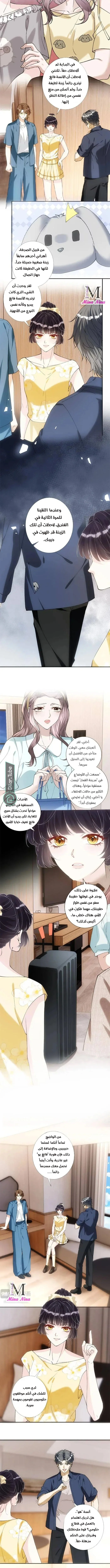 Read Holding My Mask Tightly AR Manga Online