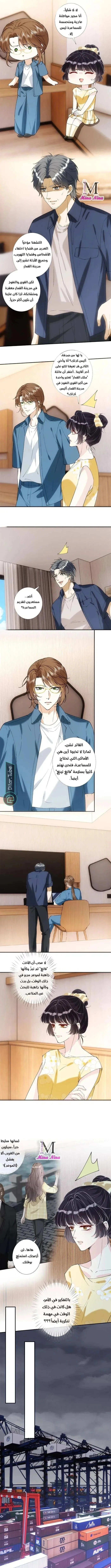 Read Holding My Mask Tightly AR Manga Online