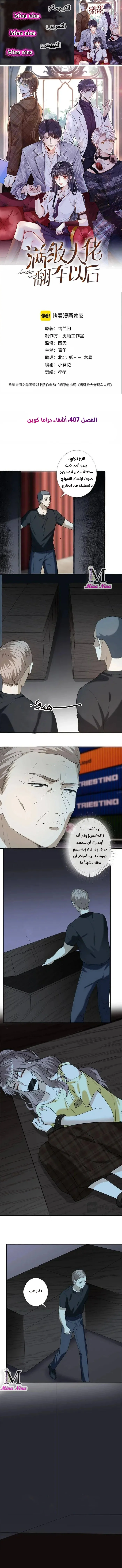 Read Holding My Mask Tightly AR Manga Online