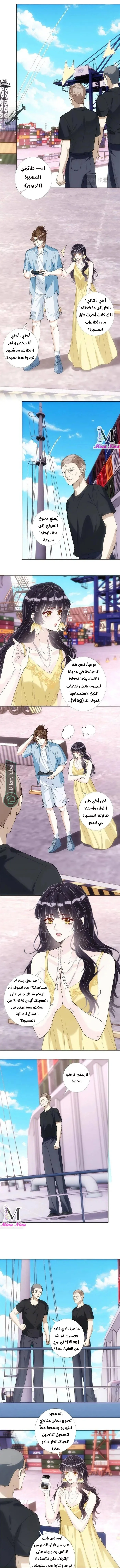 Read Holding My Mask Tightly AR Manga Online