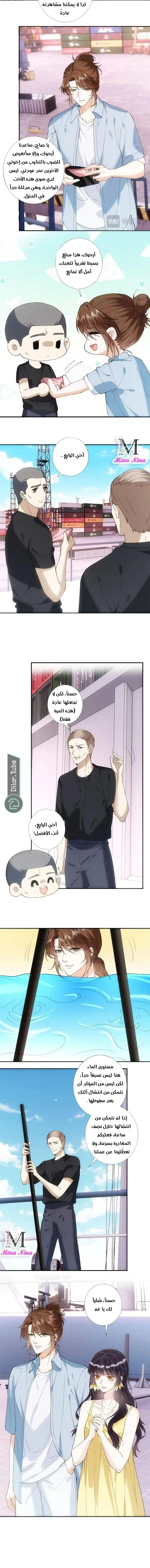Read Holding My Mask Tightly AR Manga Online