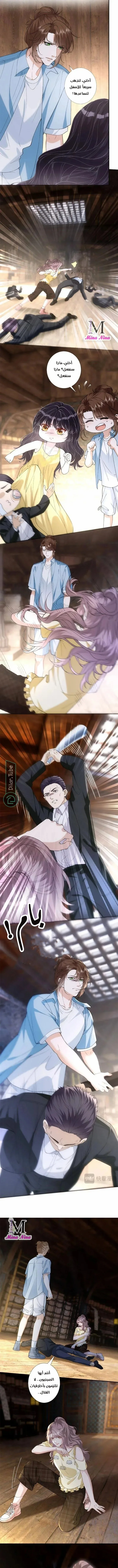 Read Holding My Mask Tightly AR Manga Online