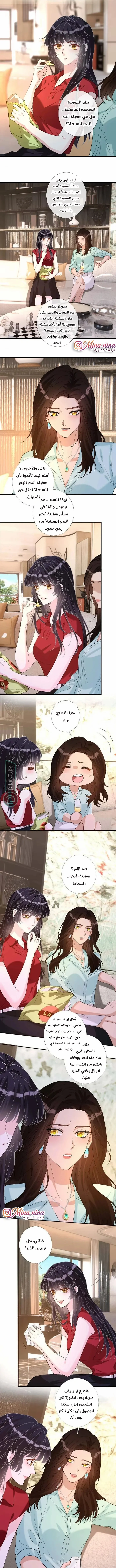 Read Holding My Mask Tightly AR Manga Online