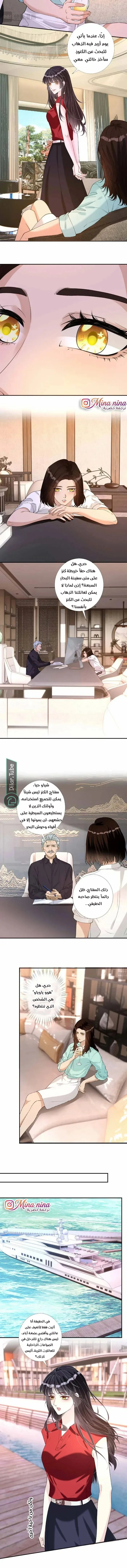 Read Holding My Mask Tightly AR Manga Online