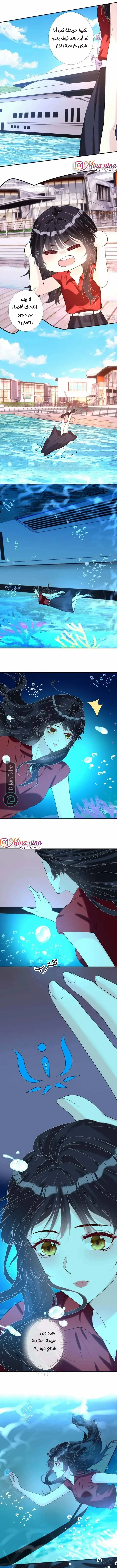Read Holding My Mask Tightly AR Manga Online