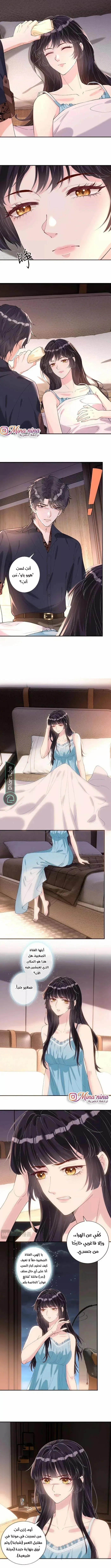 Read Holding My Mask Tightly AR Manga Online