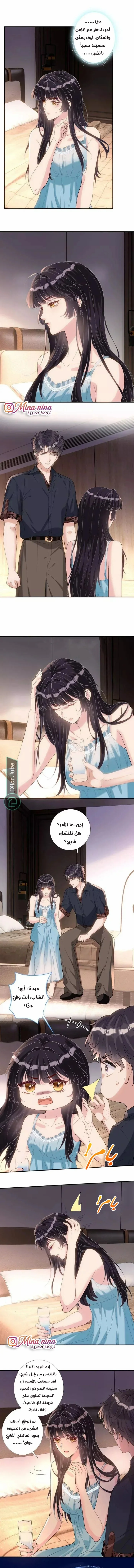 Read Holding My Mask Tightly AR Manga Online
