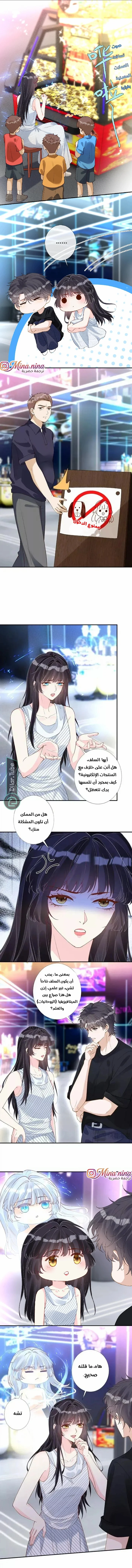 Read Holding My Mask Tightly AR Manga Online