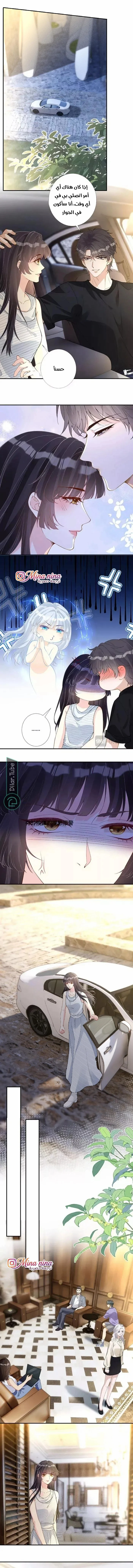 Read Holding My Mask Tightly AR Manga Online