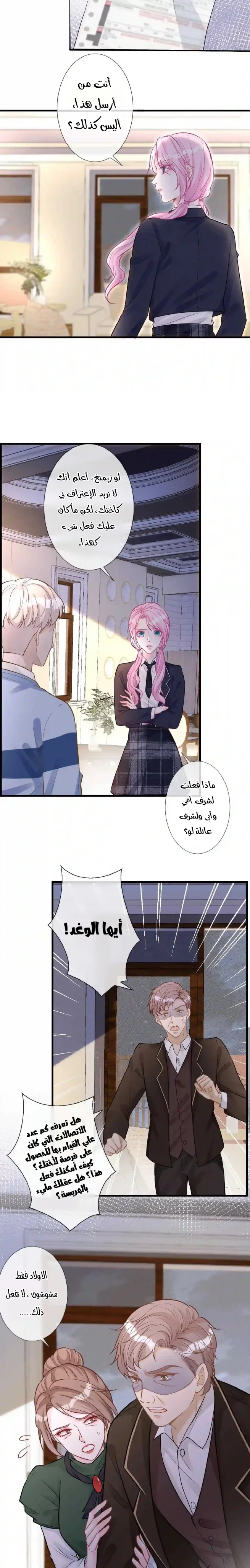 Read Holding My Mask Tightly AR Manga Online