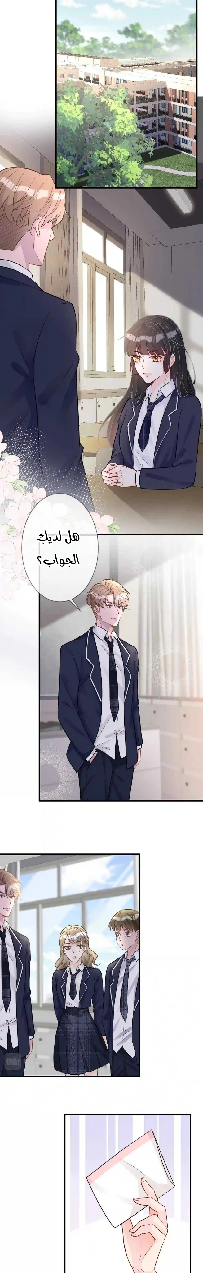 Read Holding My Mask Tightly AR Manga Online