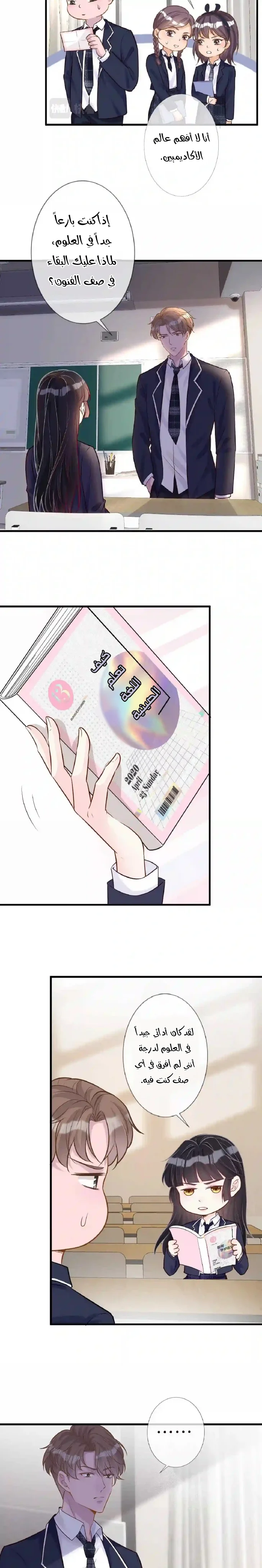 Read Holding My Mask Tightly AR Manga Online