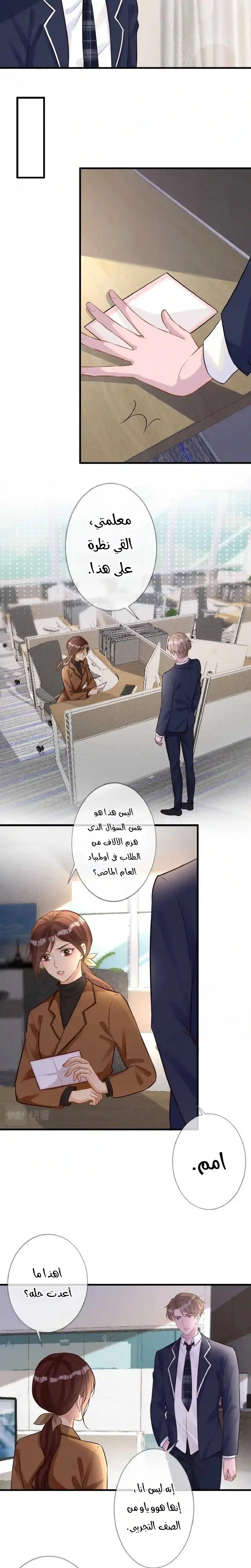 Read Holding My Mask Tightly AR Manga Online