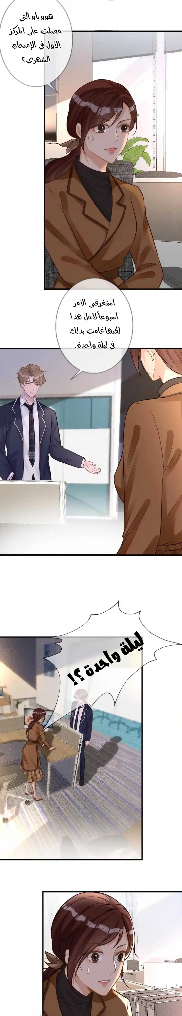 Read Holding My Mask Tightly AR Manga Online