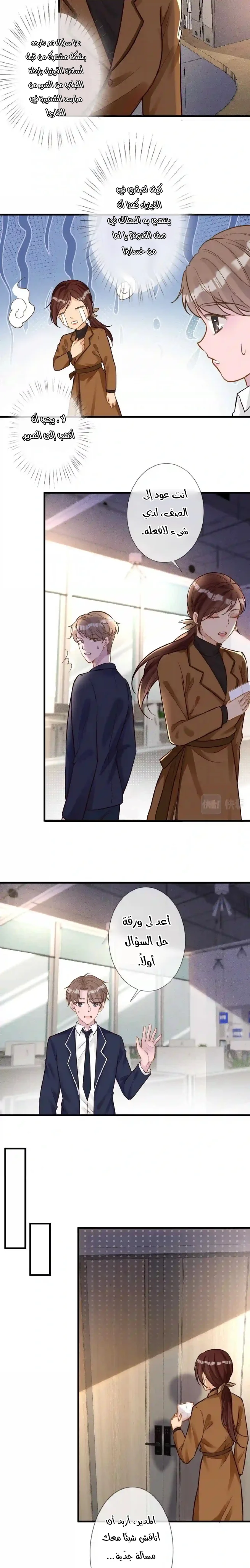 Read Holding My Mask Tightly AR Manga Online