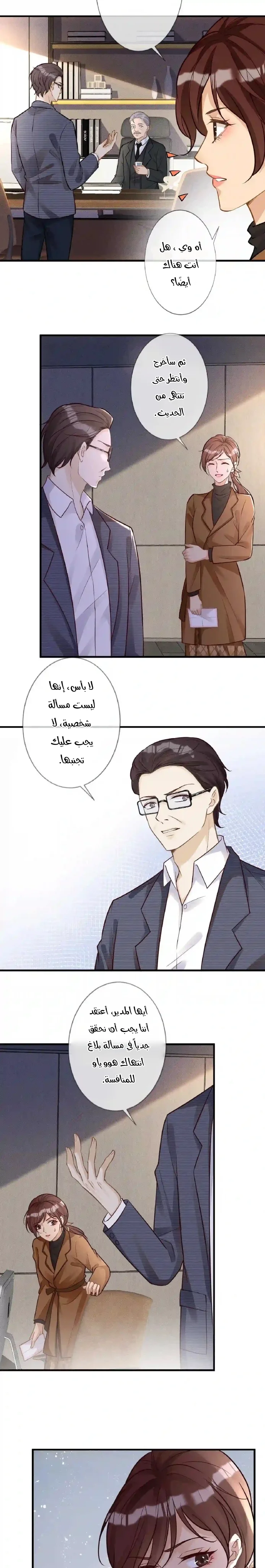 Read Holding My Mask Tightly AR Manga Online