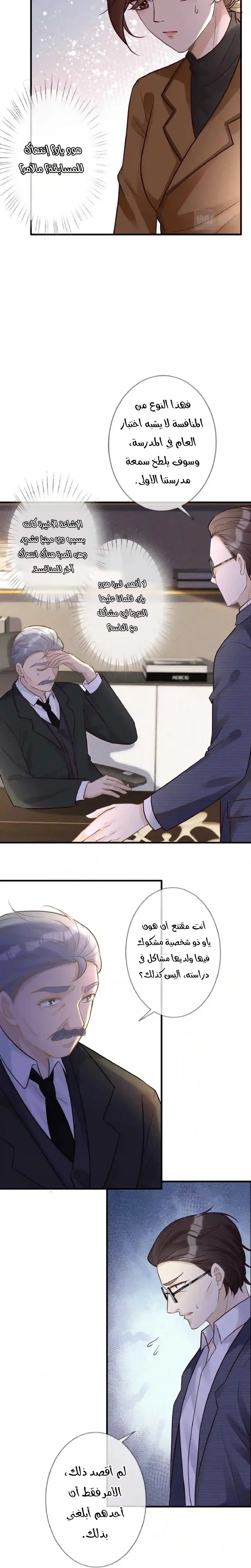 Read Holding My Mask Tightly AR Manga Online