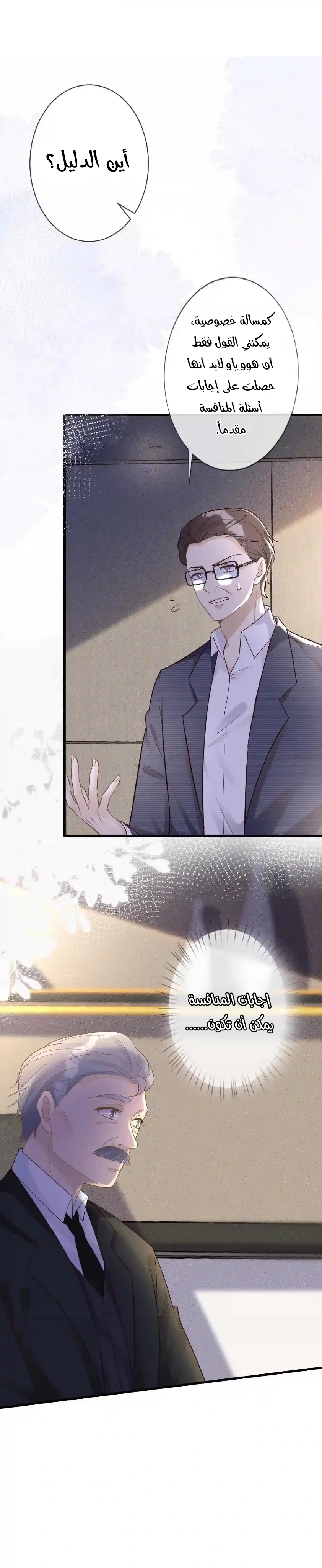 Read Holding My Mask Tightly AR Manga Online