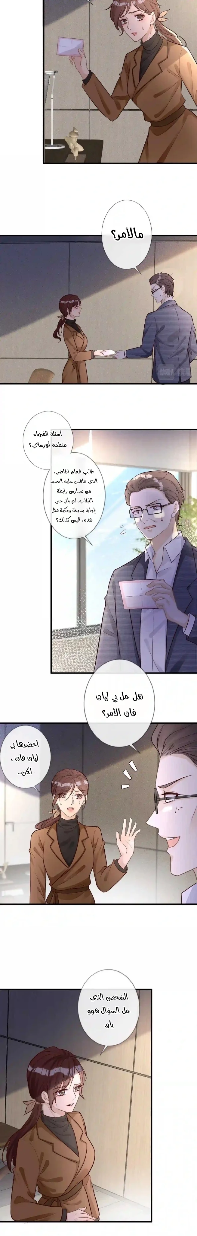 Read Holding My Mask Tightly AR Manga Online