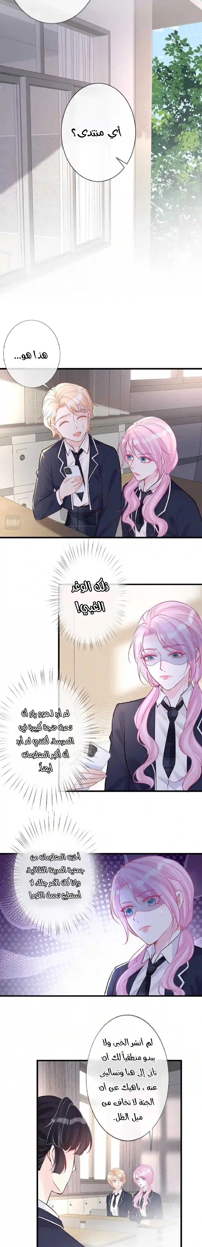 Read Holding My Mask Tightly AR Manga Online