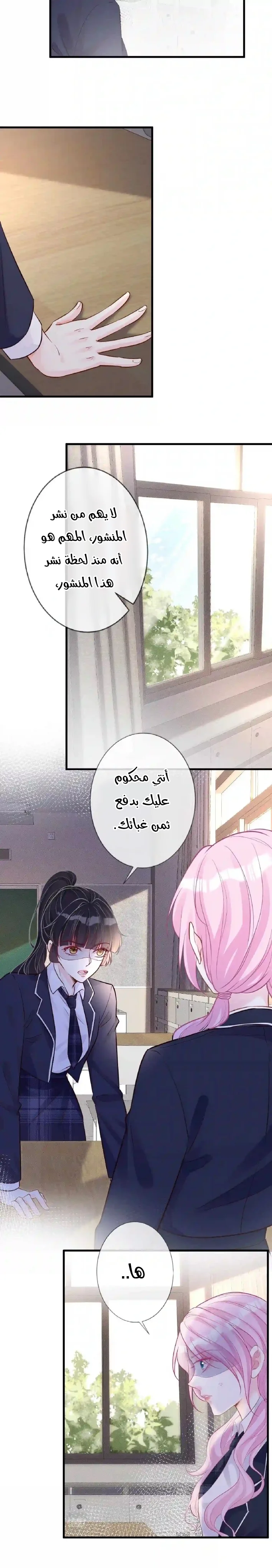 Read Holding My Mask Tightly AR Manga Online