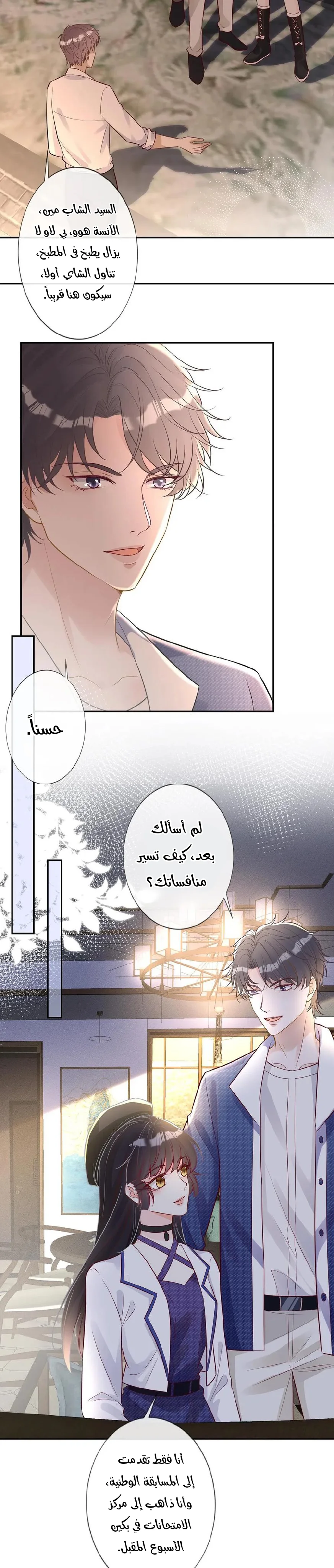 Read Holding My Mask Tightly AR Manga Online