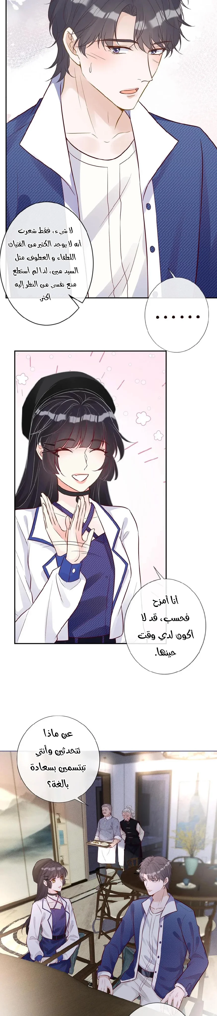 Read Holding My Mask Tightly AR Manga Online
