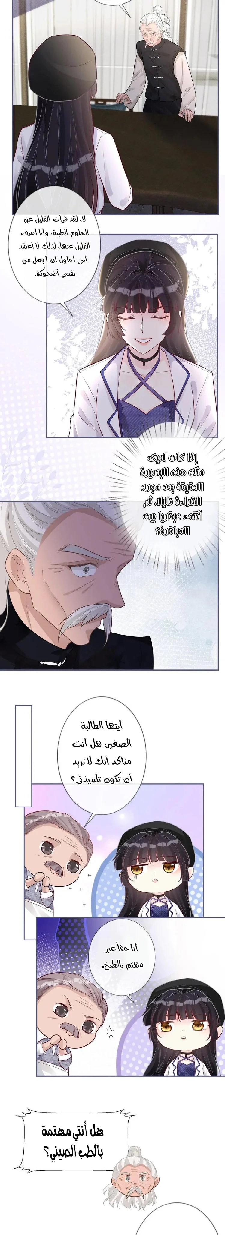 Read Holding My Mask Tightly AR Manga Online