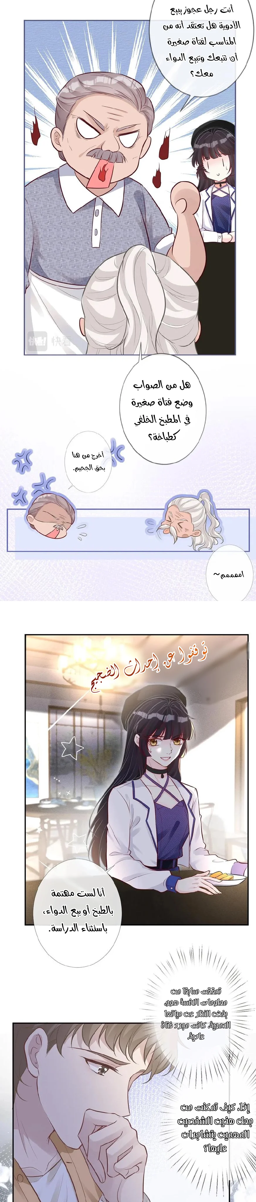 Read Holding My Mask Tightly AR Manga Online