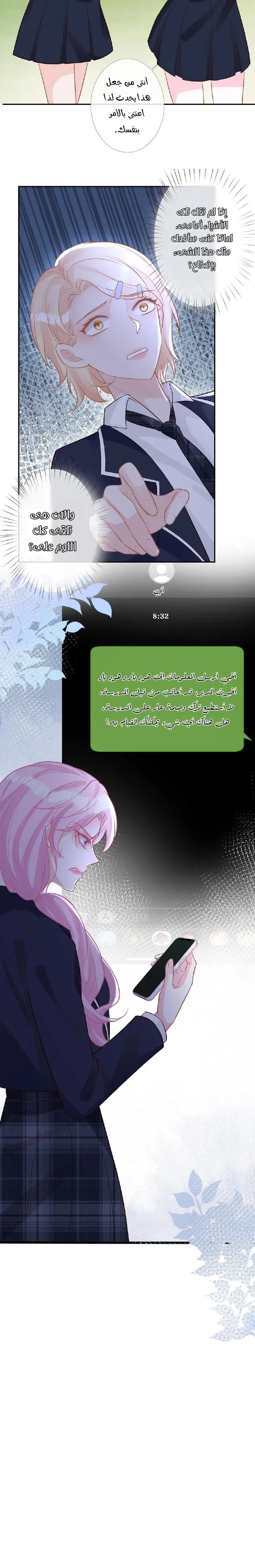 Read Holding My Mask Tightly AR Manga Online