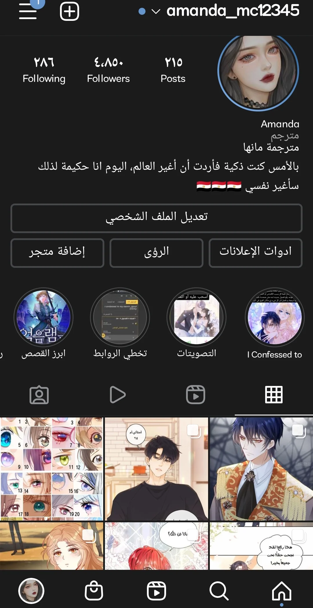 Read Holding My Mask Tightly AR Manga Online