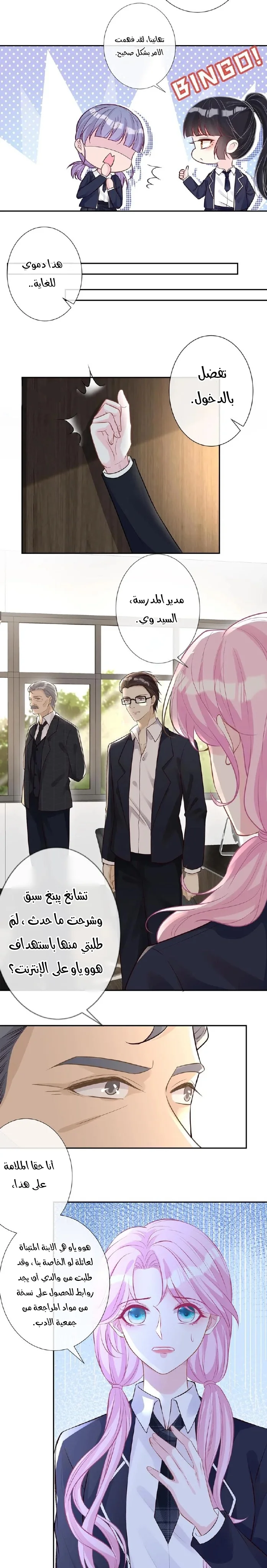 Read Holding My Mask Tightly AR Manga Online