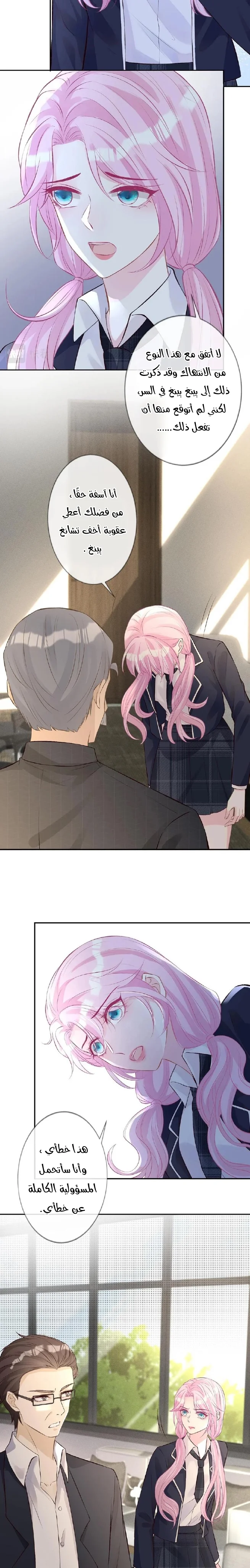 Read Holding My Mask Tightly AR Manga Online