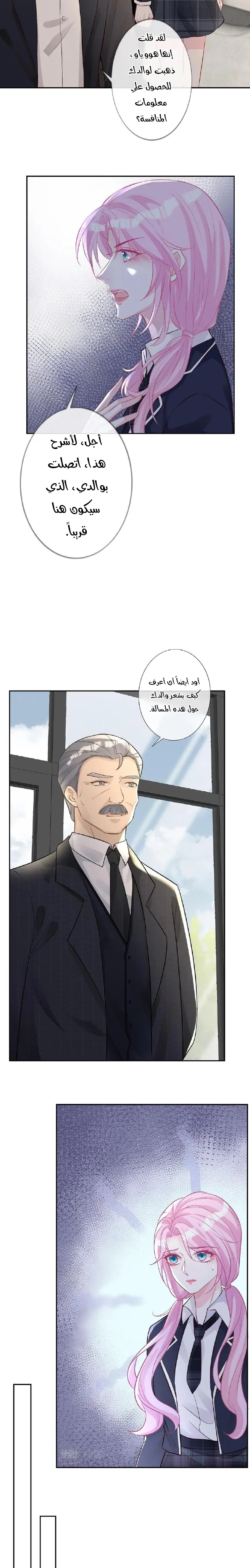 Read Holding My Mask Tightly AR Manga Online
