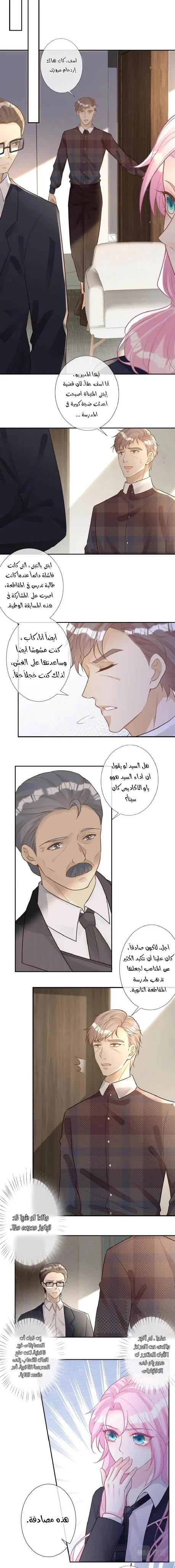 Read Holding My Mask Tightly AR Manga Online