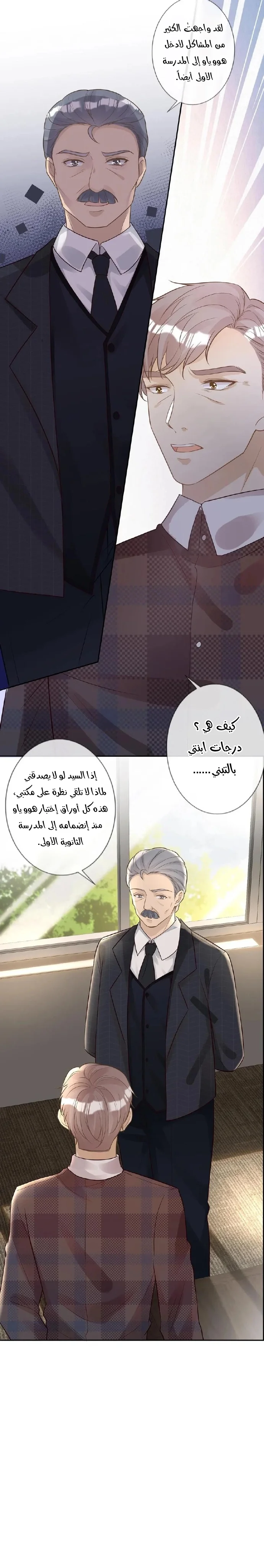 Read Holding My Mask Tightly AR Manga Online