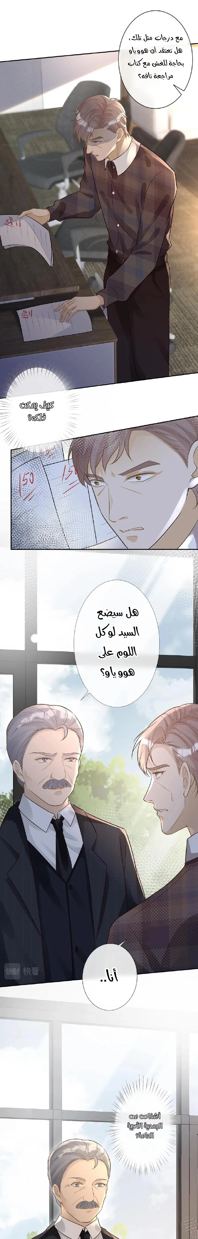 Read Holding My Mask Tightly AR Manga Online