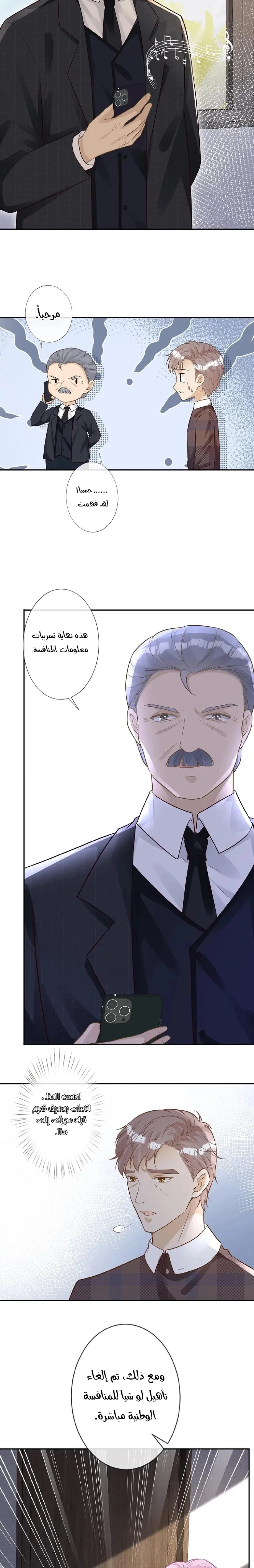 Read Holding My Mask Tightly AR Manga Online