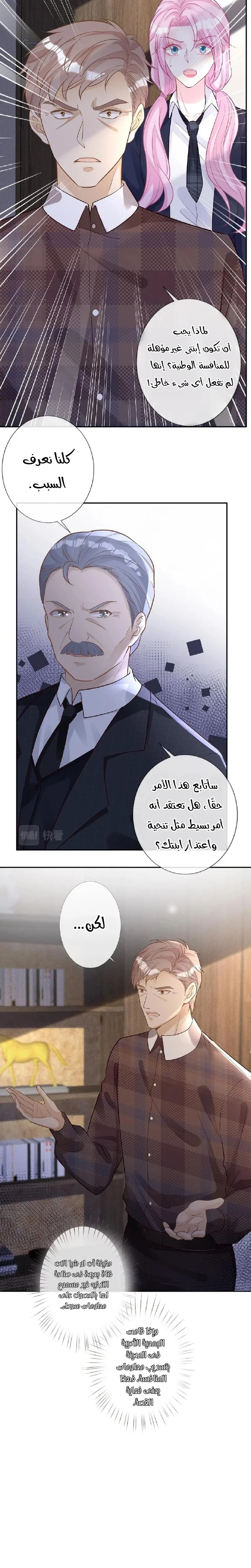 Read Holding My Mask Tightly AR Manga Online