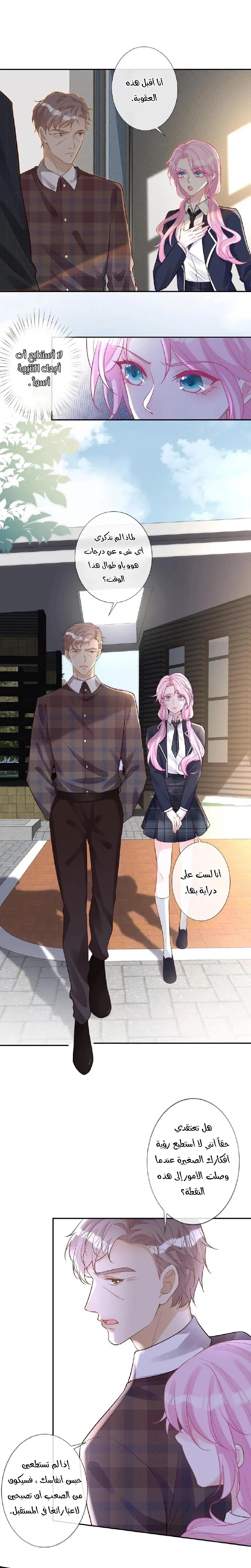 Read Holding My Mask Tightly AR Manga Online